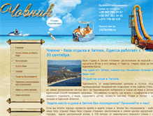 Tablet Screenshot of chovnik.com